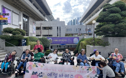 2024. 9. 25.(수) 여성장애인 자조모임 에델바이스 9월 활동 진행