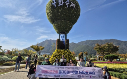 2024. 10. 30.(수) 여행자조모임 미미미 여행