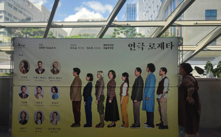 2025. 9. 6.(토) 이용자 이O자 「로제타」 연극 관람