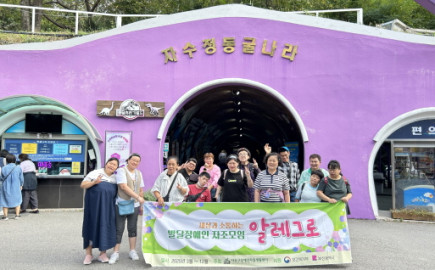2025. 9. 23.(화) 발달장애인 자조모임 '알레그로' 자수정 동굴로 가다!!!!