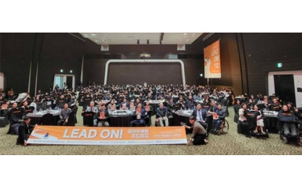 2026.3.5~6 제19회 장애인자립생활의 날 기념 2026 자립생활 컨퍼런스 참여