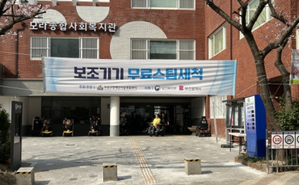 2026. 3. 27.(금) 2026년 1분기 보조기기 스팀세척 진행