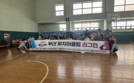 2026. 4. 25.(토) 제10회 부산보치아 클럽 리그전