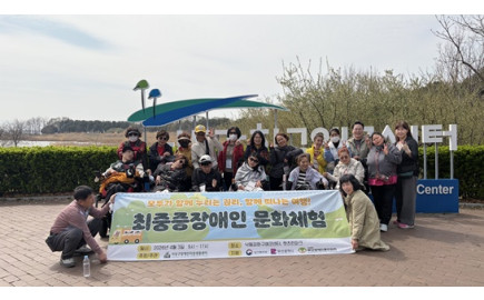 최중증장애인 문화체험 2탄!