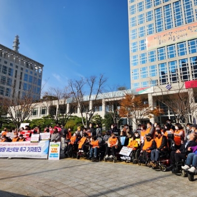 2022.11.17. 장애인자립생활 예산확보 촉구 기자회견