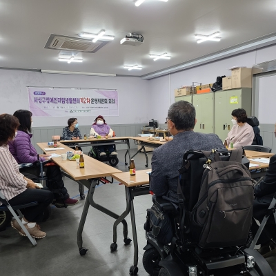 2021.10.28. 사상구장애인자립생활센터 제2차 운영위원회 개최