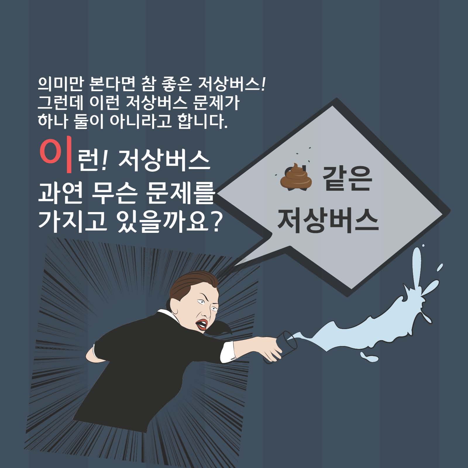 저상버스_페이지_03.jpg