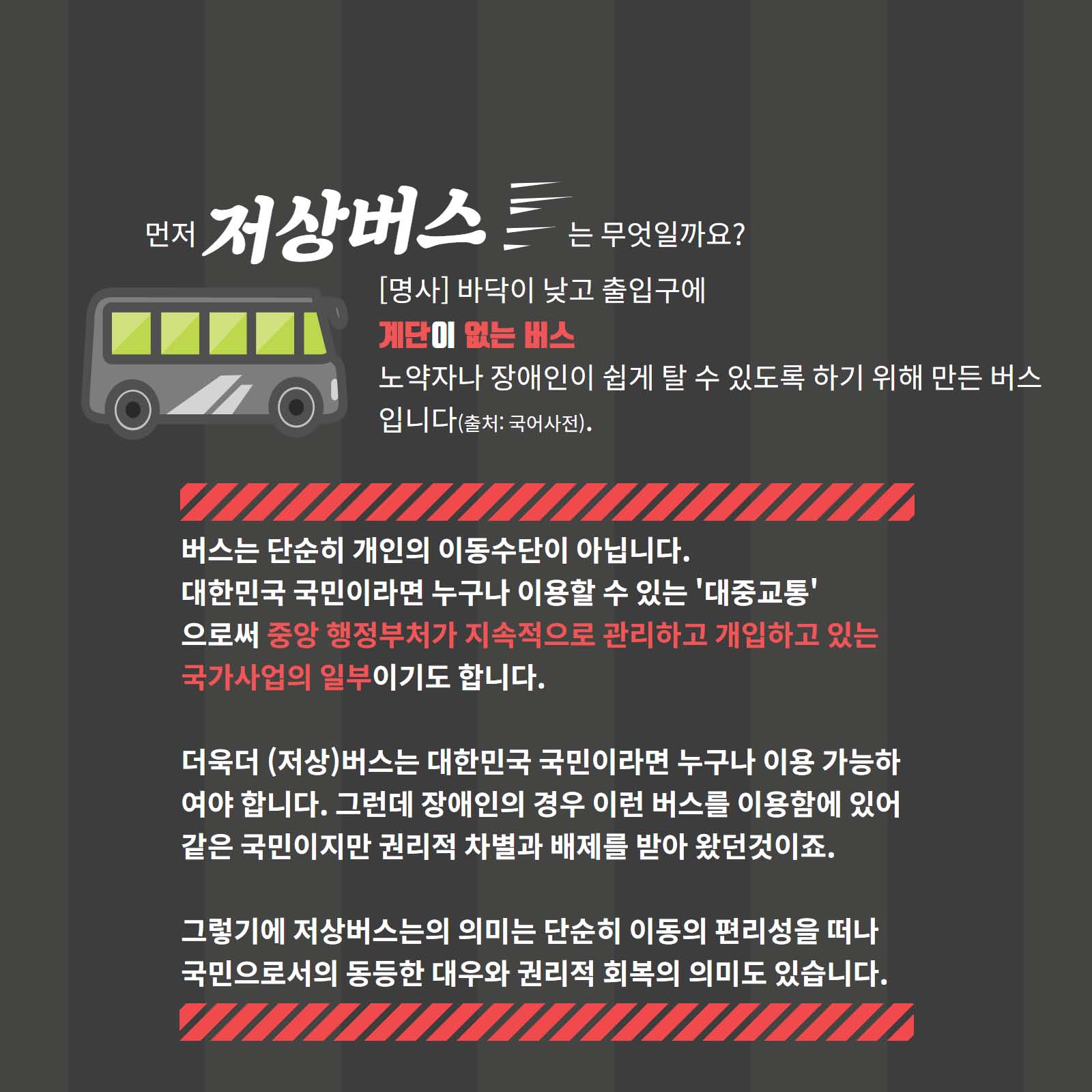 저상버스_페이지_02.jpg