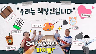 2025년 권리중심 중증장애인 맞춤형 일자리사업 인식개선영상'